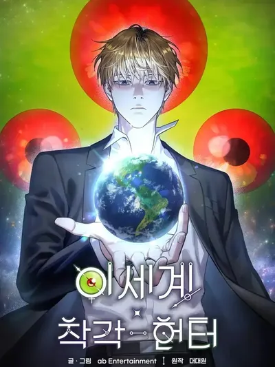 The Delusional Hunter in Another