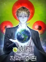 The Delusional Hunter in Another Manga Online