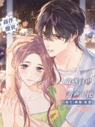 The Devil's Body Temperature Manga Online