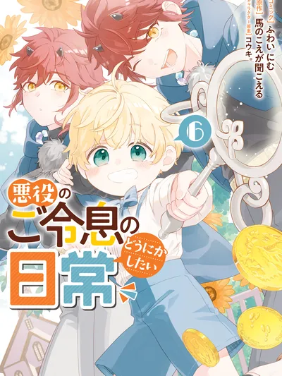 The Duke's Beloved Third Son Aims to Escape as a Villain!?