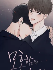 The edge of ambiguity Manga Online