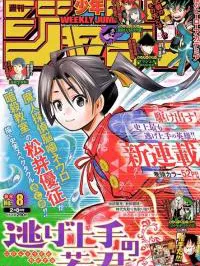 The Elusive Samurai (Official Version) Manga Online