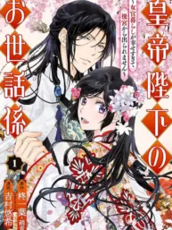 The Emperor's Caretaker: I'm Too Happy Living as a Lady-in-Waiting to Leave the Palace Manga Online