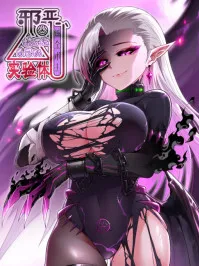 The Evil Alchemist Can't Handle His Own Experiment Manga Online