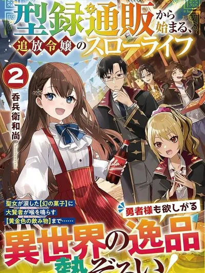 The Exiled Lady's Slow Life via Mail-Order Shopping. Manga Online