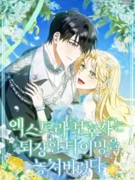 The Extra Guardian Missed the Right Time to Leave Manga Online