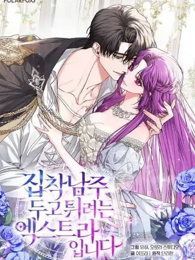 The Extra Wants to Escape From the Obsessive Male Lead Manga Online