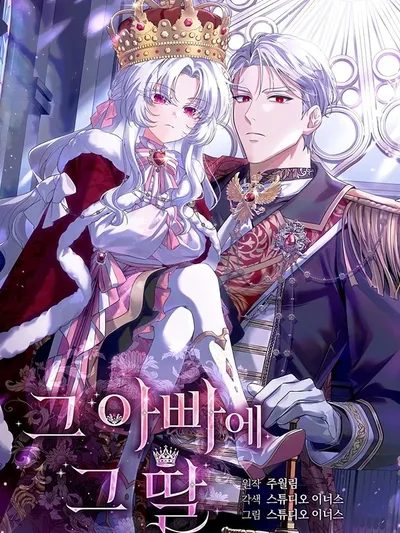 The Father and the Daughter Manga Online