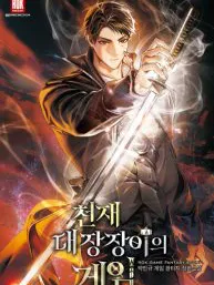 The Genius Blacksmith's Game Manga Online