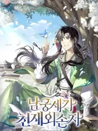 The Genius Grandson of Namgung Clan Manga Online