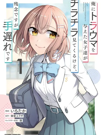 The Girls Who Traumatized Me Keep Glancing at Me, but Alas, It's Too Late Manga Online