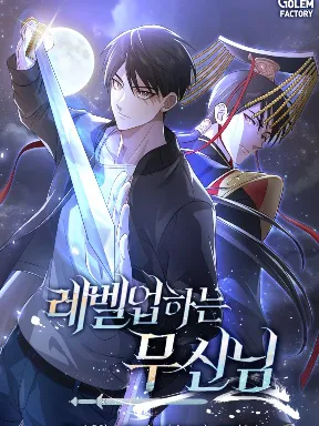 The God of War is Leveling Up Manga Online