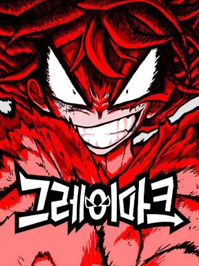 The Gray Mark Manga Online