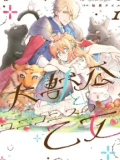 The Great Beast Lord And The Maiden Of Unicornis Manga Online