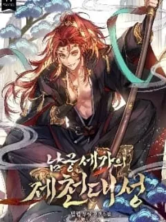 The Great Sage of the Namgung Clan Manga Online