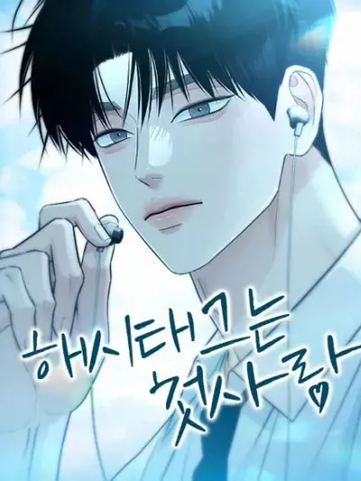 The Hashtag is First Love Manga Online