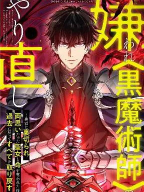 The Hated Black Mage Returns Manga Online