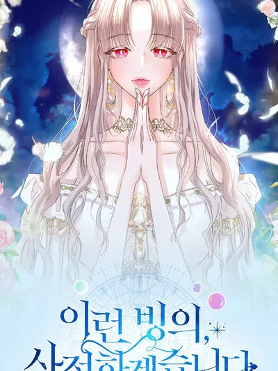 The Healer Will Not See You Now Manga Online