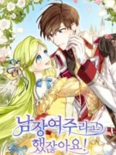 The Heroine Is a Man! Manga Online