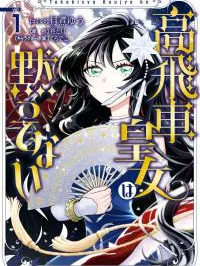 The High-Handed Princess is Not Silent Manga Online