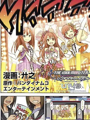 The iDOLM@STER: Cinderella Girls: U149 Manga Online