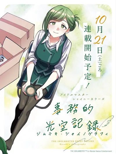 THE iDOLM@STER: Shiny Colors - Hazuki's Shinography Manga Online