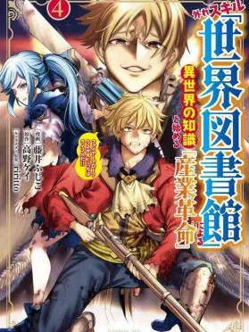 The Industrial Revolution Begins with Other World Knowledge from the Outcast Skill “World Library” ~ Fire Arrow? Shut up, this is a rifle!!~ Manga Online