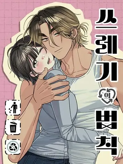 The Law of Trash Manga Online