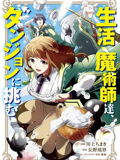 The Lifestyle Magicians Challenge the Dungeon Manga Online