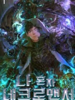 The Lone Necromancer Manga Online