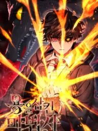 The Mage: Swallowed the Dragon Manga Online