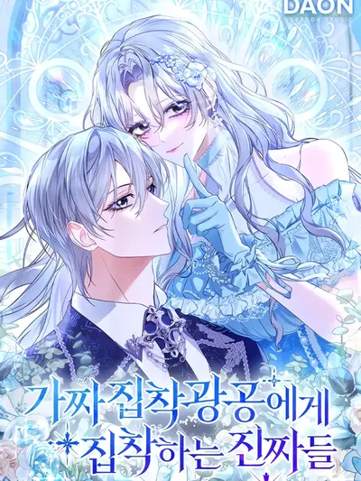 The Maniacs are Obsessed With the Fake Manga Online