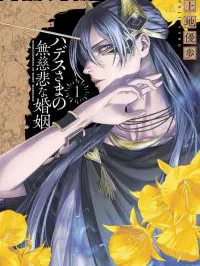 The Mercilessness of Hades's Marriage Manga Online