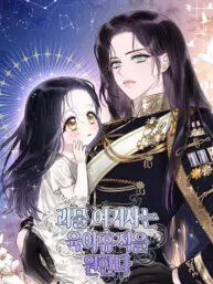 The Monster Dame Requests Maternity Leave Manga Online