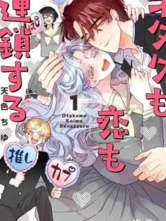 The Otaku Love Connection Manga Online