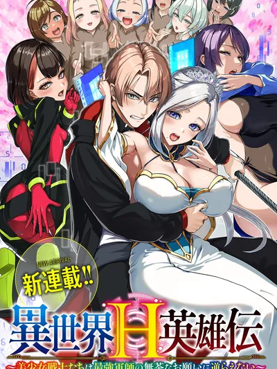 The Otherworldly Harem Hero Chronicles: The Beautiful Warrior Girls Can't Refuse Their Reckless Master Strategist's Outrageous Requests Manga Online