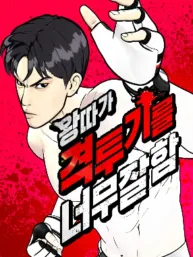 The Outcast Is Too Good at Martial Arts Manga Online