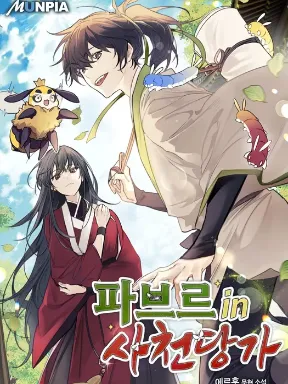 The Poison Master of Sacheondang Clan Manga Online