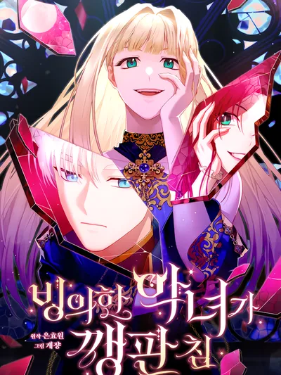 The Possessed Evil Women Manga Online