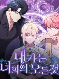 The Price Is Your Everything Manga Online