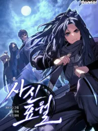 The Reaper Manga Online