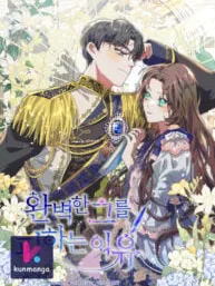 The Reason for Avoiding Him, the Perfect One Manga Online