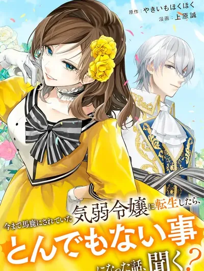 The Reborn Crybaby Heiress Is Full of Surprises Manga Online