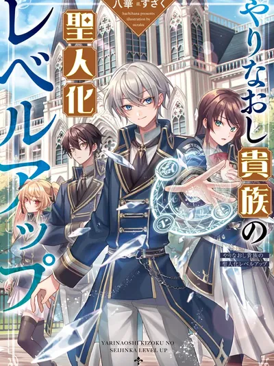 The Reborn Noble Levels up as a Saint Manga Online