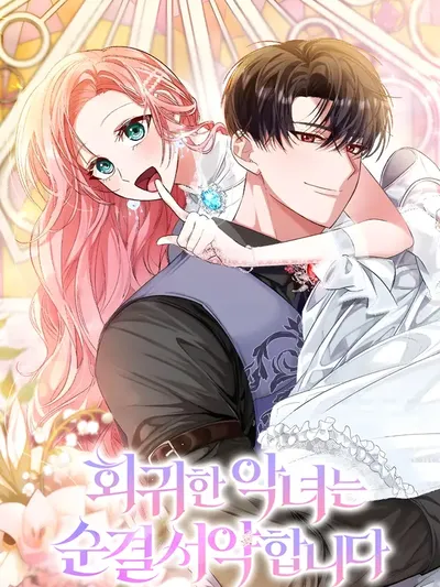 The Regressed Villainess Takes a Vow of Chastity Manga Online