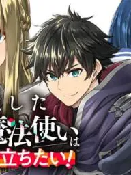 The Reincarnated Dimensional Mage Wants to Stand Out While Keeping His Identity Hidden Manga Online