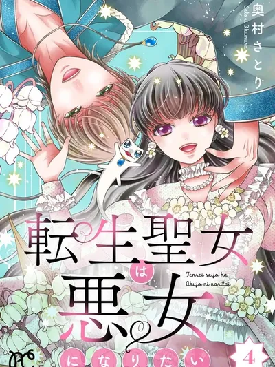 The Reincarnated Saint Wants to Be a Villainess Manga Online