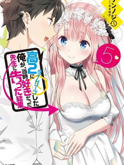 The Results From When I Time Leaped To My Second Year Of High School And Confessed To The Teacher I Liked At The Time