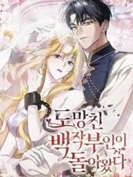 The Runaway Countess Has Returned Manga Online