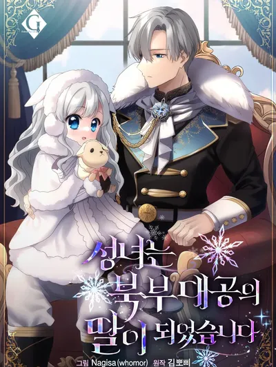 The Saintess Became the Northern Grand Duke's Daughter Manga Online